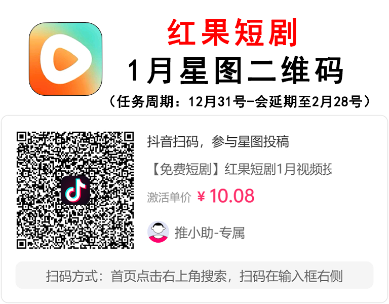 25.1月-红果短剧.png